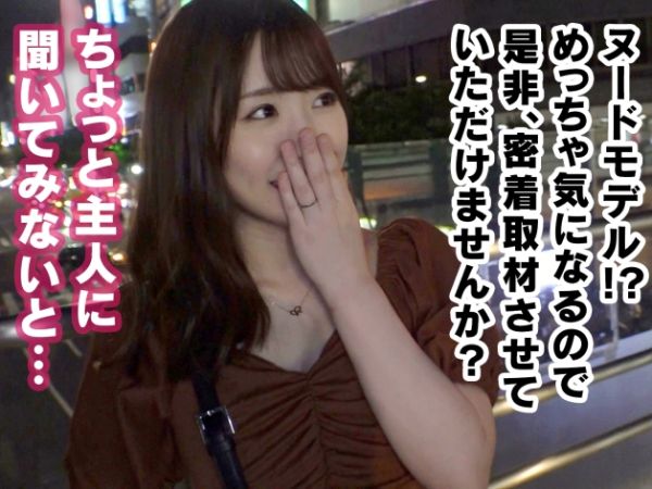 【人妻ナンパ】『旦那には【人妻ナンパ】『旦那じゃ満足できないの…』ヌードモデル人妻を口説き落とし、パイパン美ボディを独占！旦那以外のチ●ポでイキ乱れる不貞妻の喘ぎ声がエロすぎる♡内緒で…』美ボディ人妻がヌードモデルから一転、不倫SEXに挑戦！パイパン奥様が禁断の快感に悶える瞬間を激撮！
