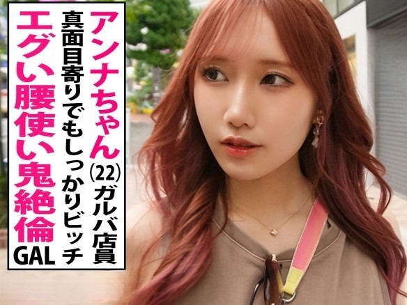 【ギャル】超絶倫ビッチギャルとハメまくり獣交尾！SSS級ビジュのギャルがチンポ2本を咥えこみ中出しだらけの淫乱ファック！