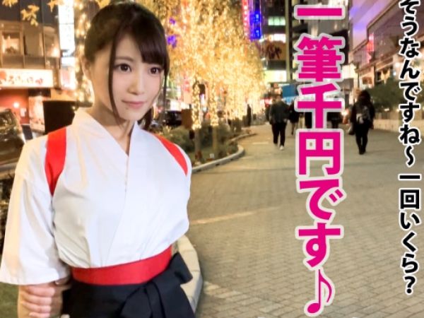 【書道家お姉さんの裏の顔】『ラブホで練習…？』路上パフォーマンスの裏で、パイパンまんこに無許可中出しされちゃう♥ 芸術的エロスのコラボ！